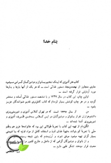 دانلود کتاب آشپزی رزا